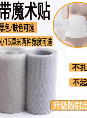 腰带用加宽魔术贴强力粘性