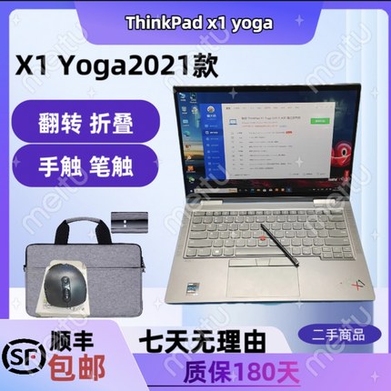 ThinkPad x1 yoga2021款gen6联想笔记本电脑轻薄触屏手写二合一4k