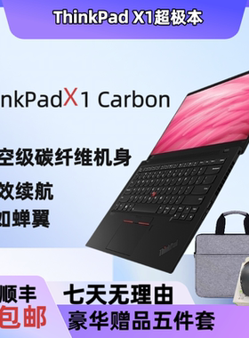 ThinkPad X1 Carbon2021联想笔记本的商务办公超薄14寸超极本i bm