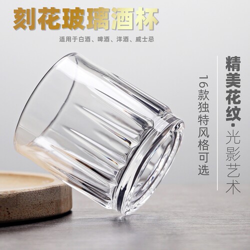 100ml2两杯白酒杯套装家用酒吧高颜值玻璃杯一口杯洋酒杯啤酒杯