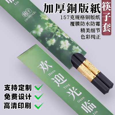 一次性筷子套防水防潮筷子套