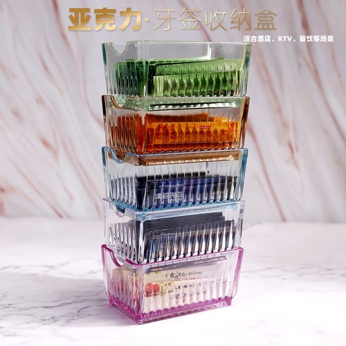 加厚牙签盒单独小包独立牙签收纳盒餐厅摆台牙签盒牙签筒塑料盒子