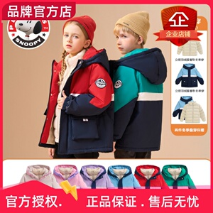 史努比儿童装羽绒服户外三合一冲锋衣冬装外套可脱卸男女童两件套