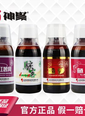 山西神聚钓鱼小药添加剂圆梦黑坑鲤鱼药酒骇客果酸大麦红薯膏金版