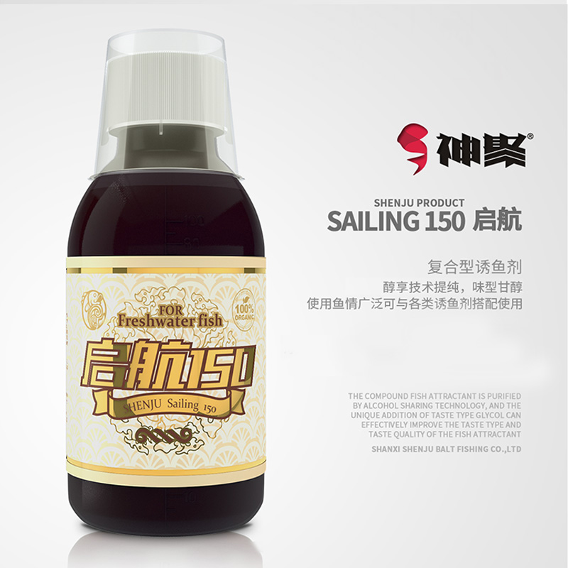 山西神聚启航150钓鱼小药添加剂黑坑野钓鲫鱼鲤鱼小药饵料诱食剂