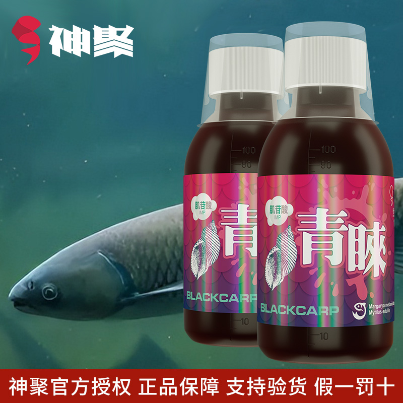 神聚青睐钓鱼小药水库野钓黑坑青鱼草鱼饵料添加剂绝非棚将诱鱼剂