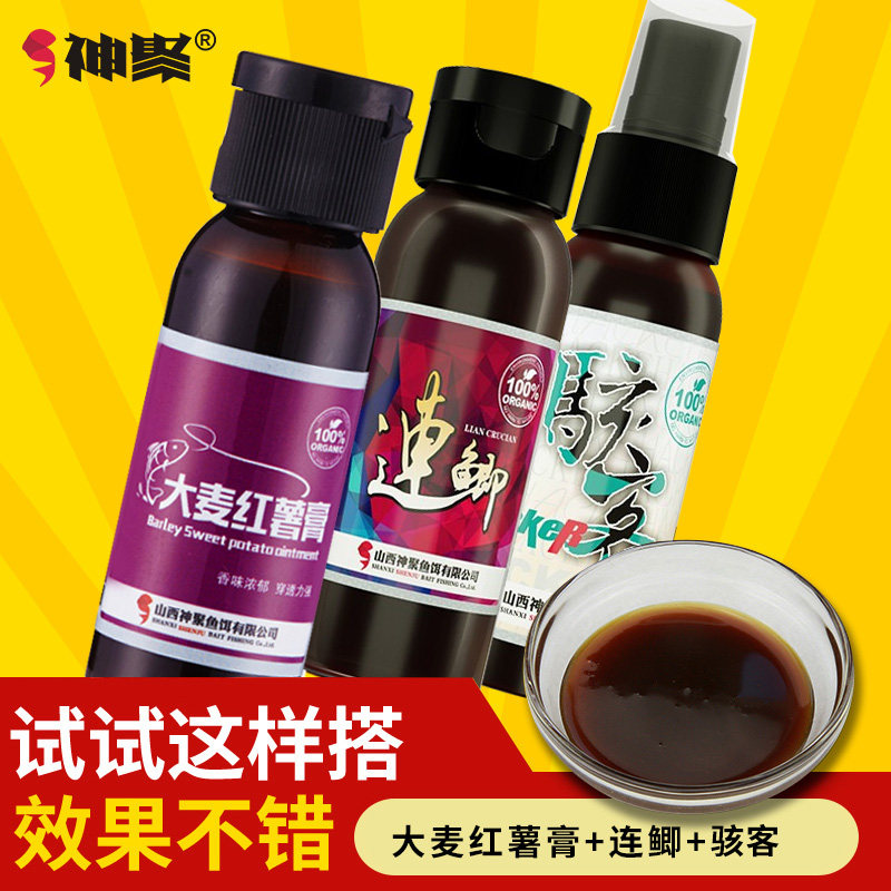 神聚大麦红薯膏连鲫骇客钓鱼小药野钓鲫鱼黑坑鲤鱼饵料添加剂正品