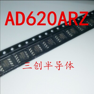 全新原装AD620ARZ AD620A SOP-8 仪表运放AD620ARZ  ADI 原装