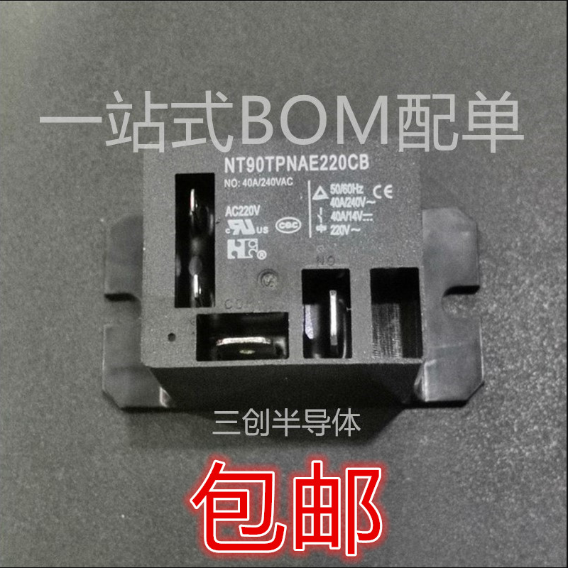 福特大功率继电器 NT90TPNAE220CB AC220V 40A 热水器/焊机用