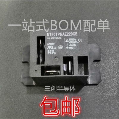 福特大功率继电器 NT90TPNAE220CB AC220V 40A 热水器/焊机用