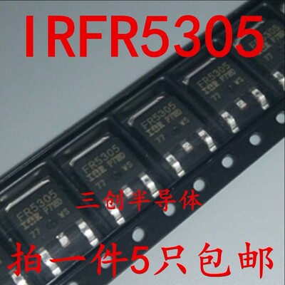 全新IRFR5305 IR 原装P沟道场效应管 55V 31A 贴片TO252 直拍5个