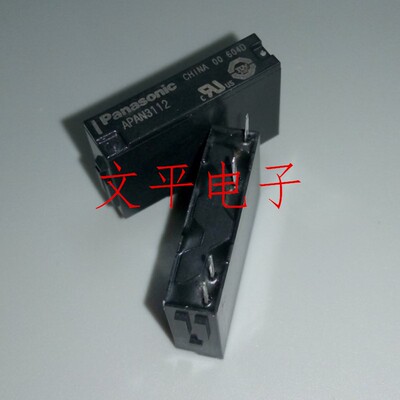 全新原装松下继电器APAN3112 12V 5A 4脚 代替PA1A-12V