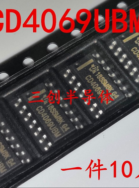 全新 CD4069UBM CD4069 CD4069BM 贴片SOP-14封装 现货直拍 10个