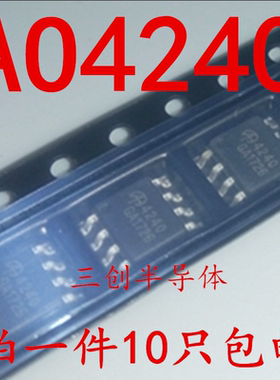 AO4240 全新原装N沟道场效应MOS管 40V 24A 贴片SOP8 4240 10个