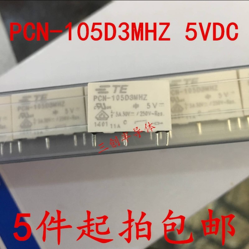 TE/TYCO/泰科继电器 PCN-105D3MHZ 5VDC 3A 4脚 全新原装