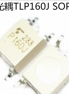 全新原装TLP160J 贴片SOP4 P160J TLP160G 可控硅光耦 P160G