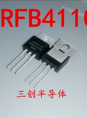 IRFB4110PBF 场效应管MOS管 三极管 180A100V IRF4110 IR FB4110G