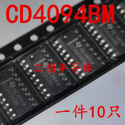 全新 CD4094 CD4094BM 贴片 SOP-16 输出锁存和三态控制 直拍10个