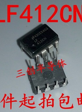 LF412CN DIP-8 输入运放 NS 原装 现货 5件起拍包邮