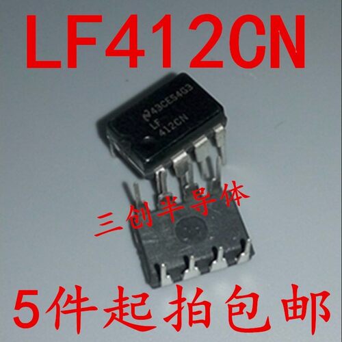 LF412CN DIP-8 输入运放 NS 原装 现货 5件起拍包邮