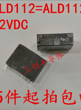 全新原装NAIS/M/松下继电器ALD112=ALD112W 12VDC 3A4脚  5件起拍