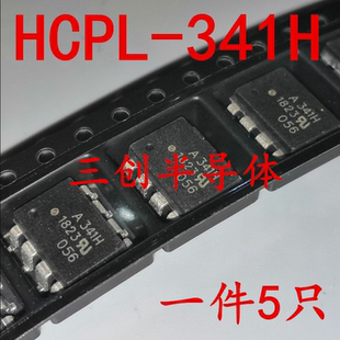 HCPL-341H 丝印A341H 贴片光耦SOP8 QCPL-341H 光隔离器 5个