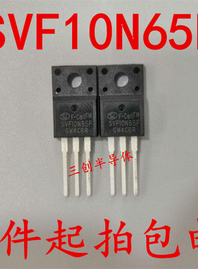 MDF10N65B 10N65=SVF10N65F TO-220 全新原装 5件起拍包邮