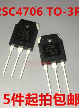 2SC4706 C4706 NPN沟道 封装TO-3P 900V 14A 三极管电源管5件起拍