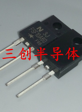 现货 FSF10A60 F10A60 快恢复整流管 直插TO-220F 600V 直拍 5个