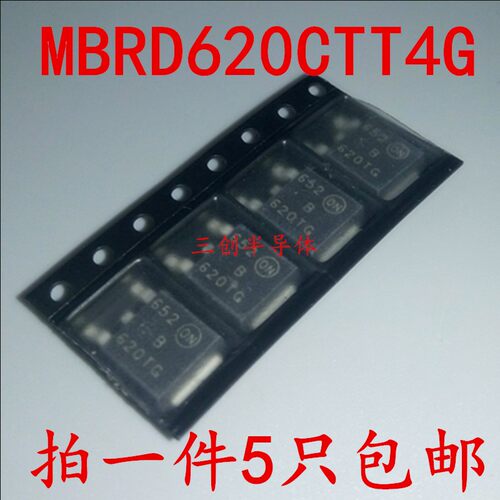 超快恢复二极管MBRD620CTT4G U620TG 620TG U620T 贴片TO-252 5个