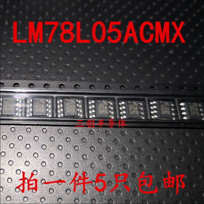 LM78L05ACMX SOP8 线性稳压器芯片 全新现货 LM78L05ACM 贴片 5个