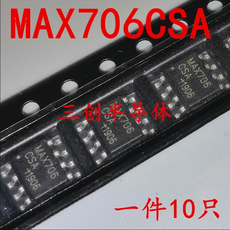 全新 MAX706 MAX706CSA SOP-8 贴片监控器芯片 直拍 10个