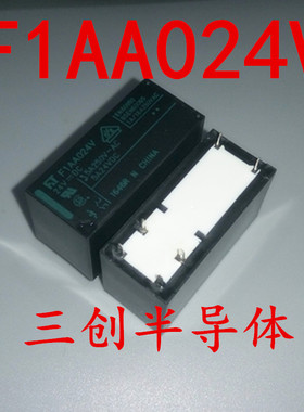 原装富士通电力继电器 F1AA024V  FTR-F1AA024V-NV 功率继电器