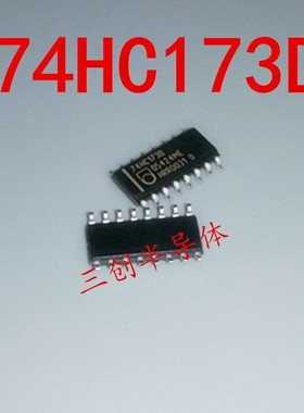 全新原装 集成电路74HC173D 3.9mm窄体 SOP16贴片 可直拍