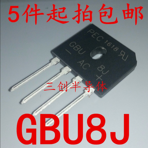 全新原装 整流桥 GBU8J KBU8J KBU808 扁桥 8A ZIP4 5件起拍包邮