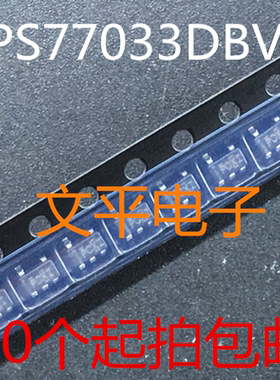 全新原装TPS77033DBVR 丝印PCXI LDO调节器 50mA 3.3V SOT23-5