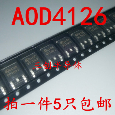 全新原装 AOD4126 D4126 TO-252 MOS管 AOS 现货直拍 5个