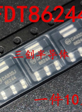 全新FDT86244 86244 贴片SOT-223 丝印86244 场效应管 N沟道 10个