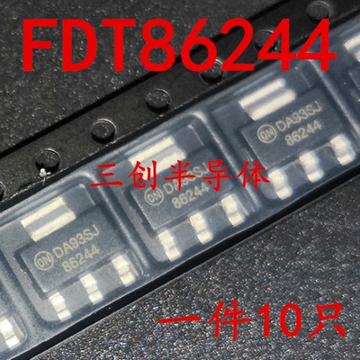 全新FDT86244 86244 贴片SOT-223 丝印86244 场效应管 N沟道 10个