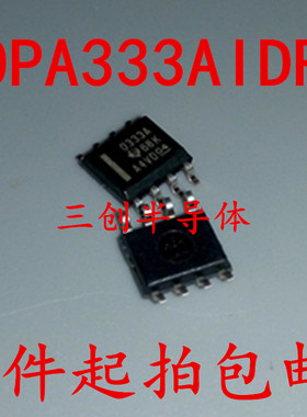 OPA333AIDR O333A SOP-8 运算放大器 TI 原装 5件起拍包邮