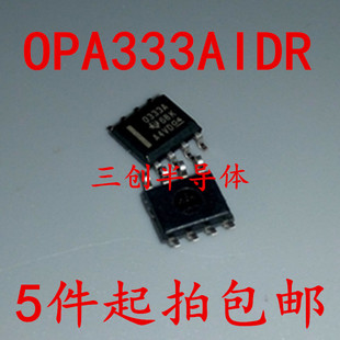 OPA333AIDR O333A SOP-8 运算放大器 TI 原装 5件起拍包邮