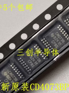 全新原装 CD4073BPWR 丝印CM073B TSSOP-14 贴片逻辑IC 5个