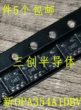 全新OPA354AIDBV OPA354AIDBVR 丝印 OABI 高速运算放大器 5个