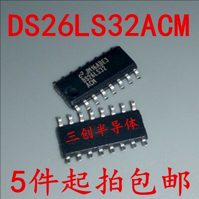 接收器芯片 DS26LS32ACM DS26LS32 贴片SOP16 原装现货 5件起拍