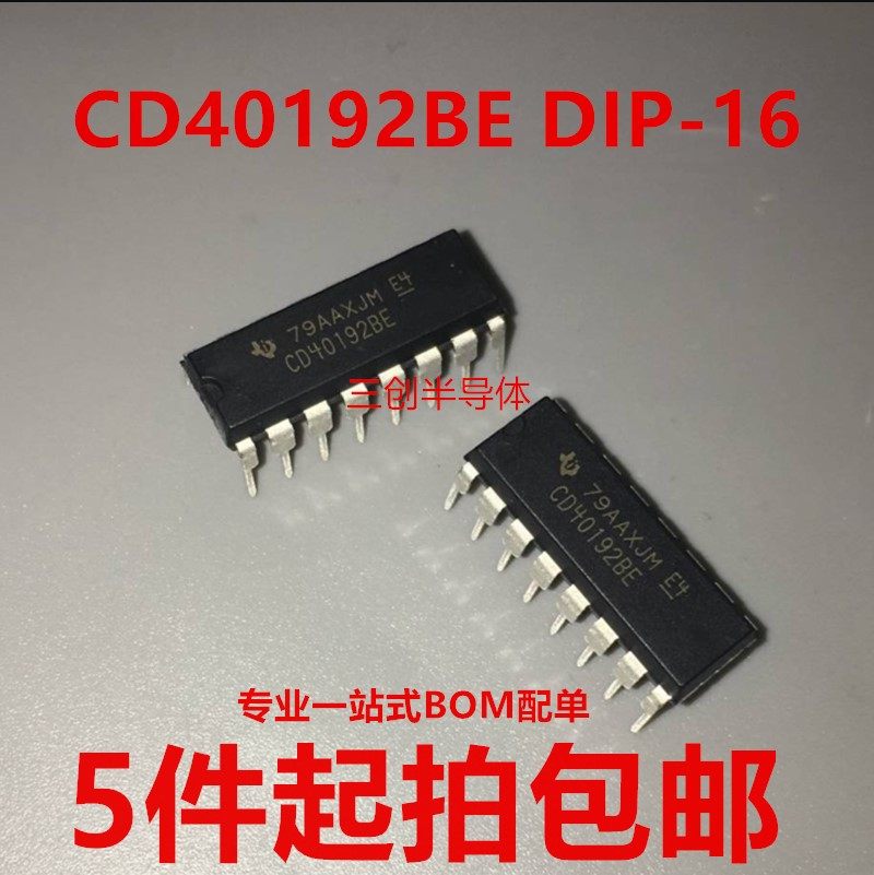 全新原装 CD40192 CD40192BE DIP-16 同步加/减计数器 5件起拍