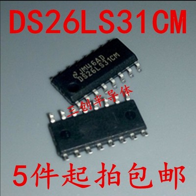 DS26LS31CM SOP-16 驱动器芯片 总线接收器 全新原装 5件起拍包邮