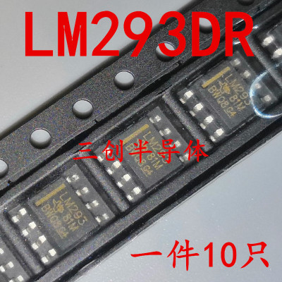 全新LM293DR LM293 贴片SOP-8 线性电压比较器芯片 现货直拍10个