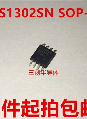 DS1302SN DS1302S 贴片WSOP-8 实时时钟芯片 全新原装5件起拍包邮