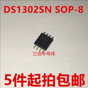 DS1302SN DS1302S 贴片WSOP-8 实时时钟芯片 全新原装5件起拍包邮