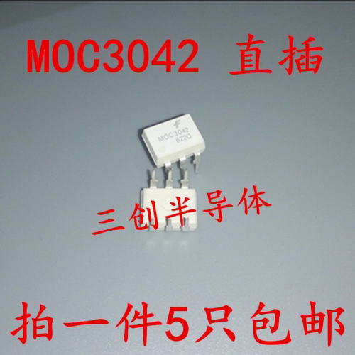 光耦 MOC3042 零交叉光隔离器可控硅驱动器 直插DIP-6脚 5个